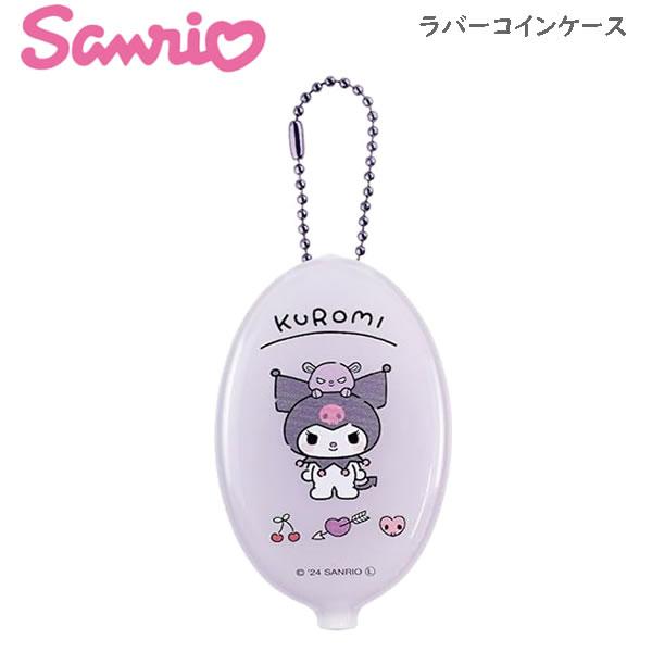 サンリオ wpc.patterns】様から発売されている可愛いクロミちゃんの商品の