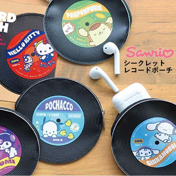 カミオジャパン サンリオ シークレットレコードポーチ 7957 ティーズ