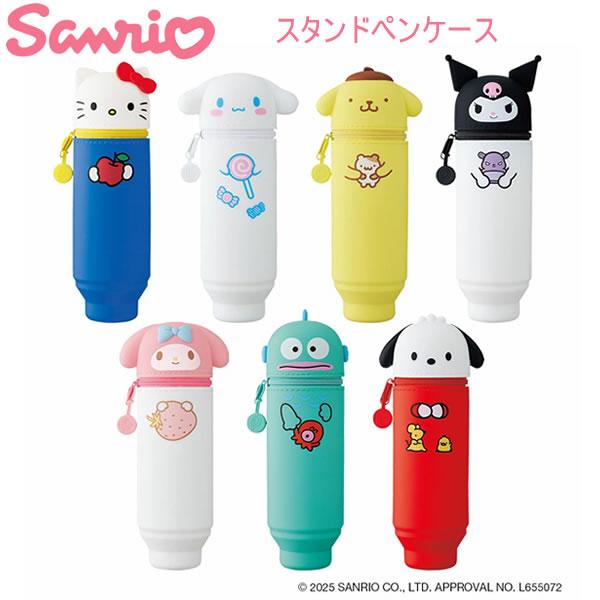 LIHIT LAB.（リヒトラブ） サンリオ スタンドペンケース sanrio 文房具