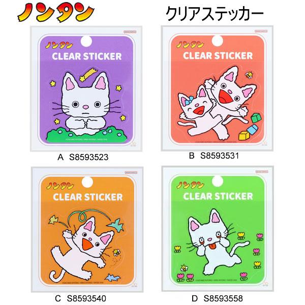 サンスター文具 ノンタン クリアステッカー 絵本 ステッカー シール