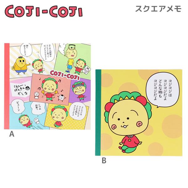 サンスター文具 コジコジ COJI-COJI スクエアメモ メモ帳 メモパッド