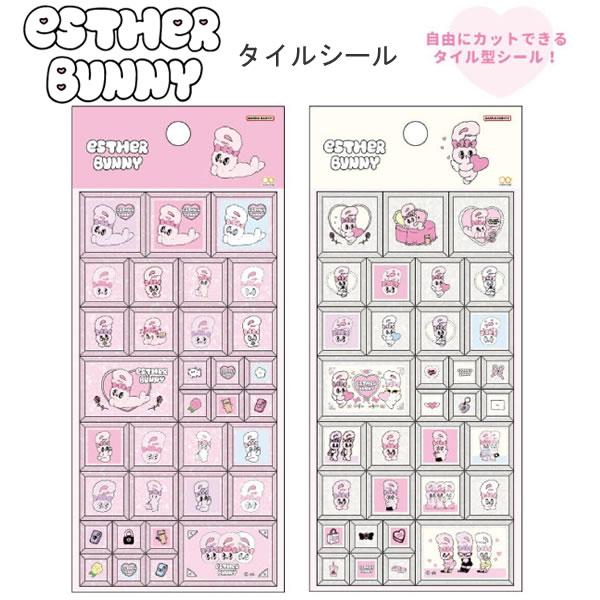 サンスター文具 エスターバニー タイルシール うさぎ ESTHER BUNNY