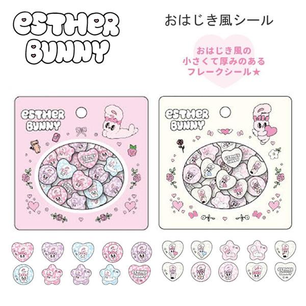 esther bunny おはじシール サンスター文具 エスターバニー おはじき風シール うさぎ ESTHER BUNNY