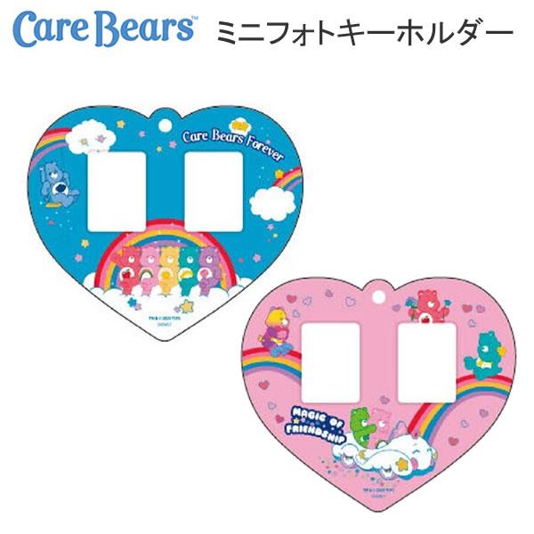 ケアベア ミニフォトホルダー サンスター文具 Care Bear 写真入れ