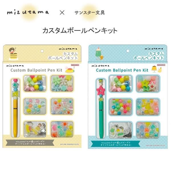 mizutamaさんが選んだビーズでオリジナルのンボールペンが作れるキット■本体サイズ　ボールペン：Φ7mm×H130mm　　　　　　　アクリルチャーム：約W30×H40mm以内ダイカット×D3mm　　　　　　　白ゴム：太さ約1mm×長さ3...