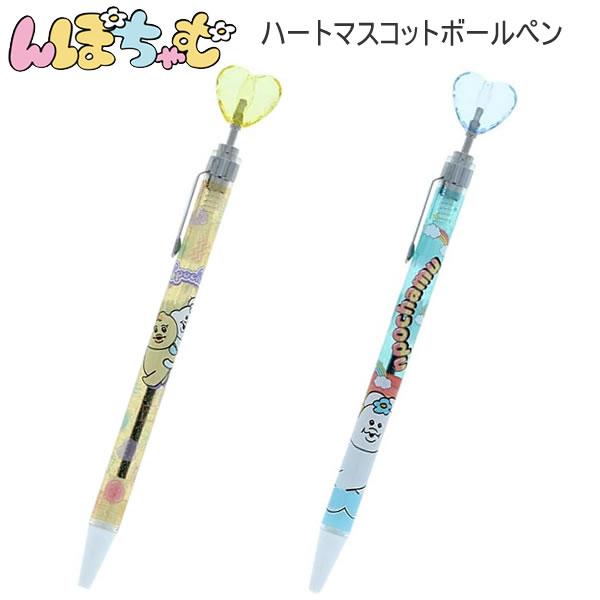 んぽちゃむ ハートマスコット ボールペン サンスター文具 文房具 ペン