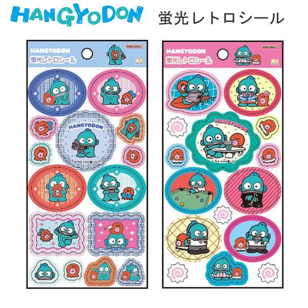 サンスター文具 ハンギョドン 蛍光レトロシール チェック ポップ