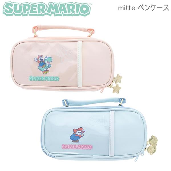 サンスター文具 スーパーマリオ ペンケース mitte ミッテ マリオ