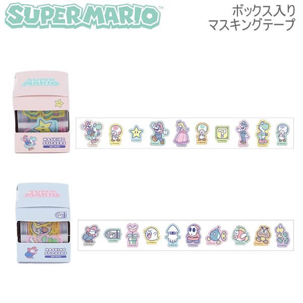 サンスター文具 スーパーマリオ ボックス入り マスキングテープ マリオ