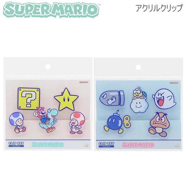 サンスター文具 スーパーマリオ アクリルクリップ 5個セット