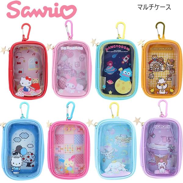サンリオキャラクターズ マルチケース サンスター文具 推し活 アクスタ