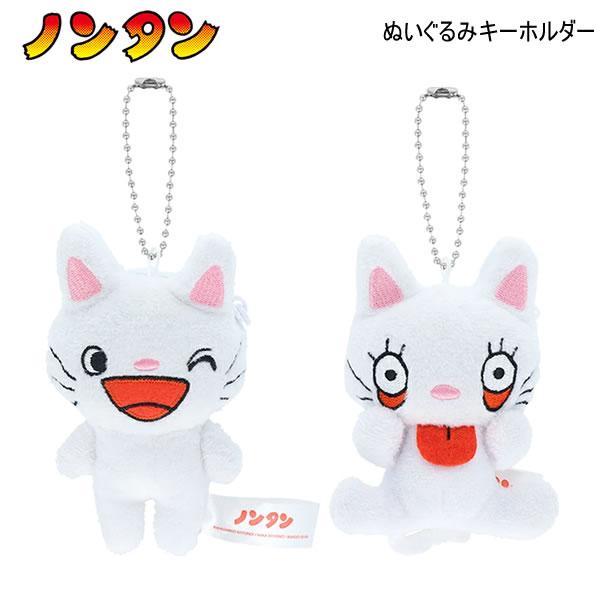 サンスター文具 ノンタン ぬいぐるみキーホルダー かわいい 人気 絵本