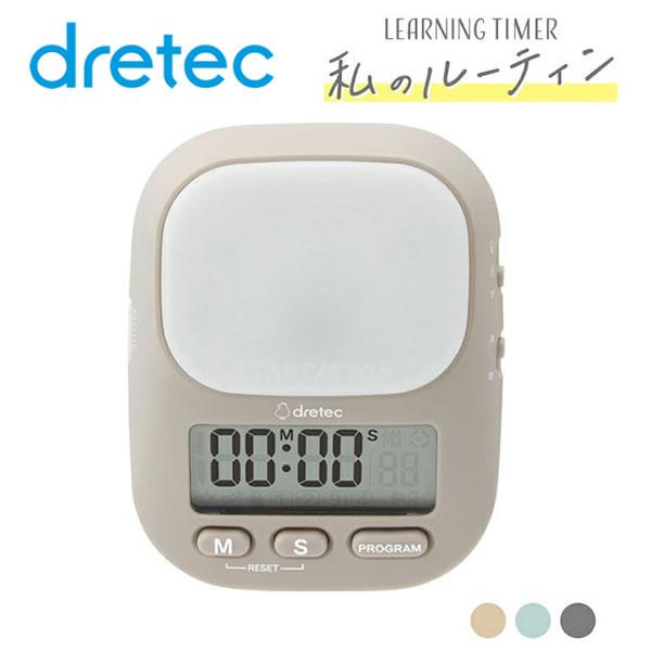 ドリテック ラーニングタイマー 私のルーティン 学習 タイマー