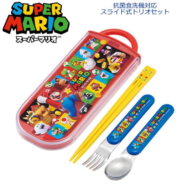 スケーター スーパーマリオ 抗菌食洗機対応スライド式トリオセット 