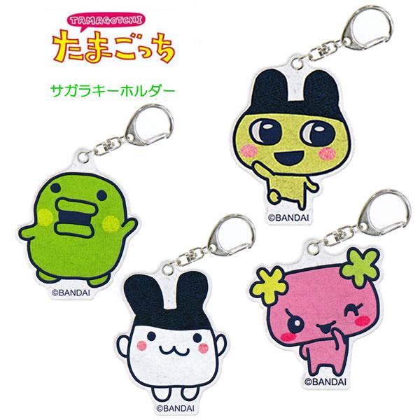 カミオジャパン たまごっち サガラ キーホルダー まめっち くちぱっち