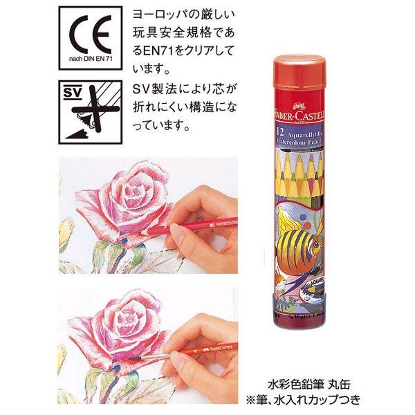 ファーバーカステル 水彩色鉛筆丸缶12色セット 748196 シャチハタ TFC-115912 P :TFC-115912:PENPORT 通販 シャチハタ ファーバー 色鉛筆 12色