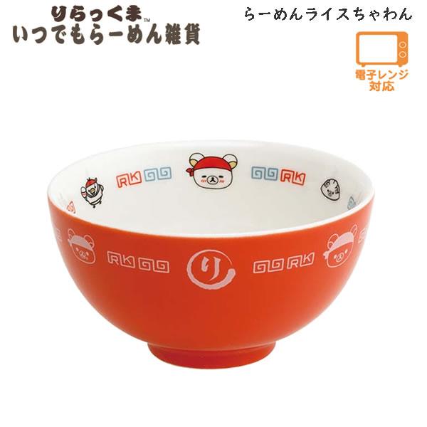 San-X（サンエックス） リラックマ いつでもらーめんライスちゃわん