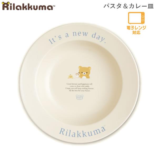 San-X リラックマ パスタ＆カレー皿 レタリングキッチンシリーズ 5981