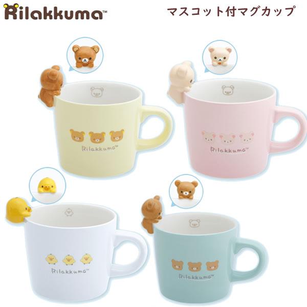 マスコット付マグカップ（コリラックマ） San-X リラックマ マスコット付マグカップ サンエックス 食器