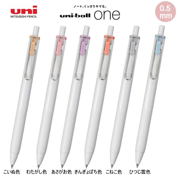 三菱鉛筆 ユニボールワン uni-ball one 夏のゆるマトぺカラー 0.5mm