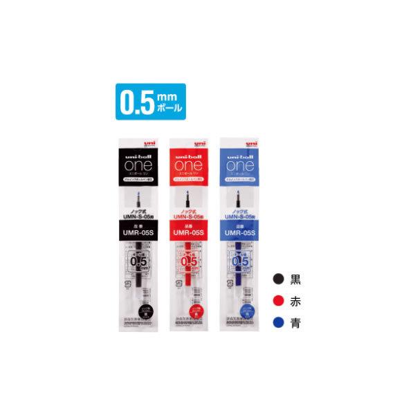 ゲルインクボールペン 替芯 ユニボールワン 0.5mmボール 三菱鉛筆 UMR-05S P ゲルインクボールペン 替芯 ユニボールワン 0.5mmボール 三菱鉛筆 UMR-05S P