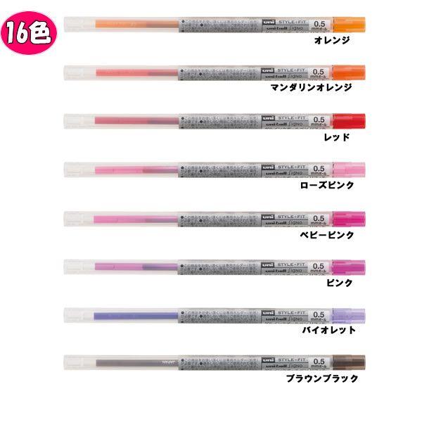 ゲルインクボールペン スタイルフィット リフィル【ユニボールシグノ ゲルインクボールペン スタイルフィット リフィル【ユニボールシグノ