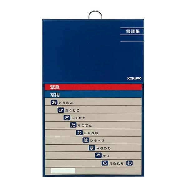 太罫電話帳50音順 コクヨ ワ F21 1 Wa F21 1 Penport 通販 Yahoo ショッピング