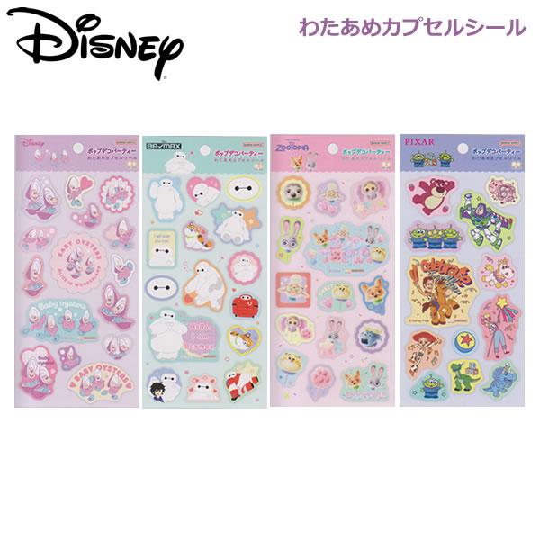 わたあめカプセルシール ディズニー サンスター文具 綿入り カプセル