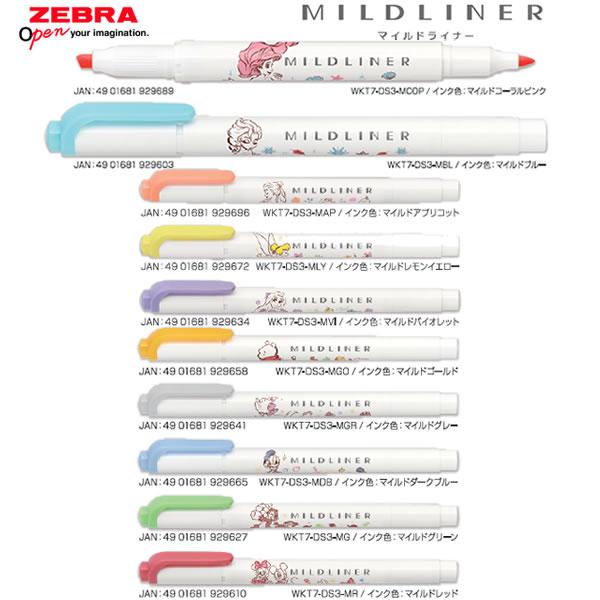 ZEBRA（ゼブラ） マイルドライナー 限定 ディズニー 第3弾 ライン