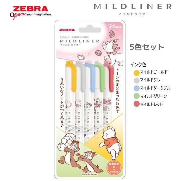 ZEBRA（ゼブラ） マイルドライナー 限定 ディズニー 第3弾 5色セットB