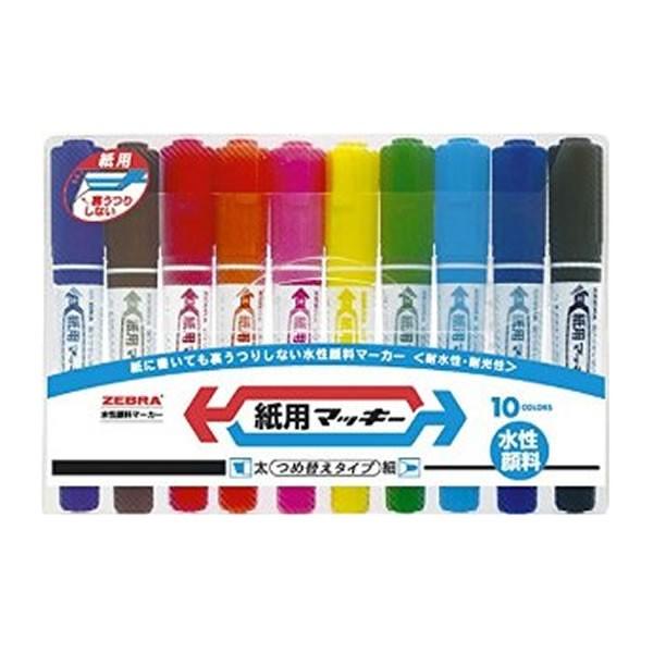 ZEBRA（ゼブラ） 紙用マッキー 10色 6102 WYT5-10C : PENPORT - 通販
