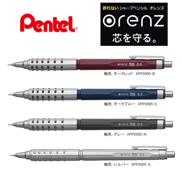 ぺんてる（Pentel） orenz AT オレンズ エーティー デュアルグリップ