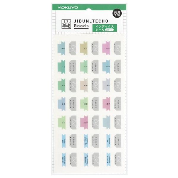 KOKUYO ジブン手帳 Biz Goods インデックスシール レギュラー用 KOKUYO ジブン手帳 Biz Goods インデックスシール レギュラー用