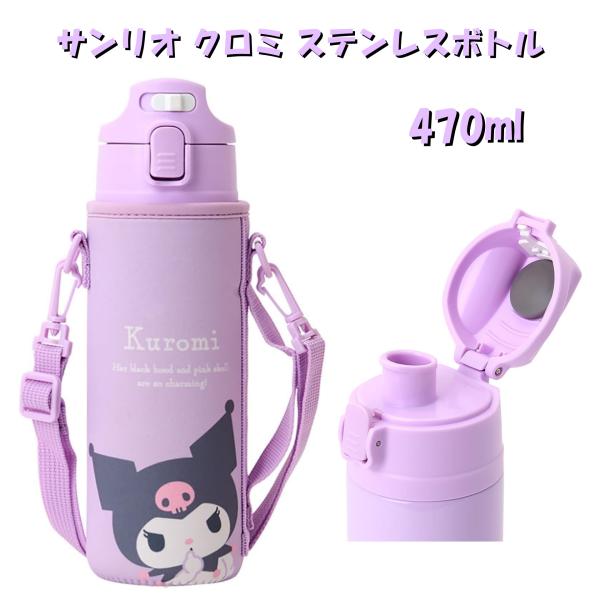 Owala クロミ Kuromi 32oz FreeSip ステンレス水筒 s-l400.jpg