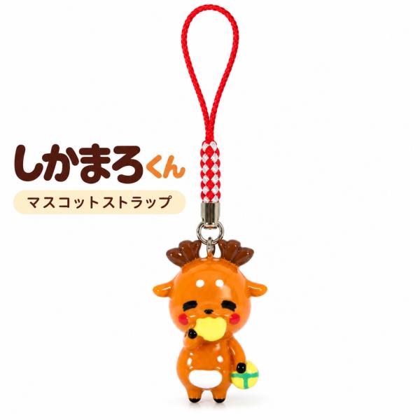 奈良 お土産 おみやげ 修学旅行 しかまろくん ストラップ 赤 茶 ご当地 キャラクターグッズ 鹿 奈良市観光協会 マスコット ギフト プレゼント コレクション