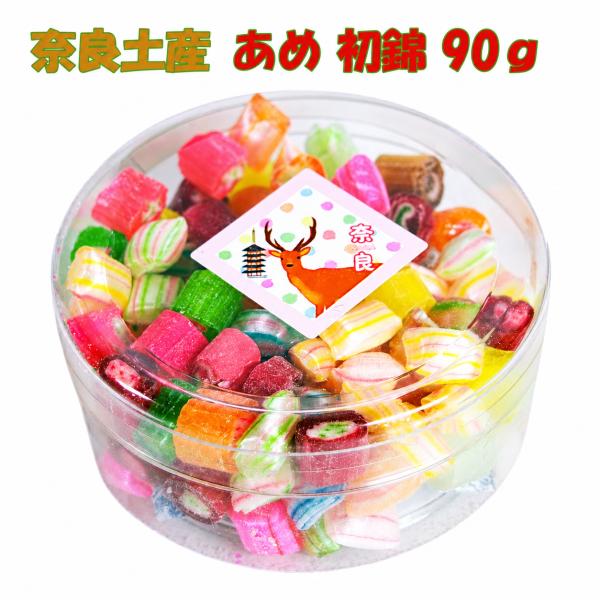 奈良 お土産 おみやげ 飴 あめ アメ 初錦 90g 修学旅行 観光 和菓子 お菓子 鹿 奈良公園 東大寺 春日大社 大仏 ギフト プレゼント 海外 インバウンド 外国