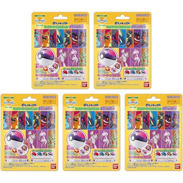 びっくらたまご ポケットモンスター モンスターボールコレクション13 まとめ買い ５個 バンダイ BANDAI 対象年齢3才〜 ポケモン