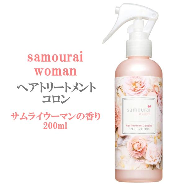 samourai woman サムライウーマン ヘアトリートメント コロン サムライ