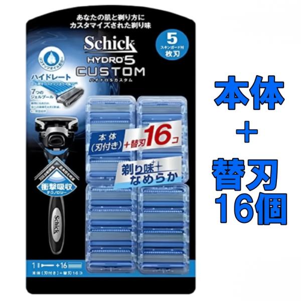 商品名 髭剃り シック カミソリ 替え刃 ハイドロ５ 刃付本体 替刃16個 計17個 Schick HYDRO5 ひげそり メンズ T字 ギフト