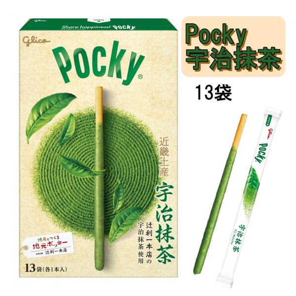 Pocky 京都 おみやげ お土産 グリコ ポッキー 宇治抹茶 13袋 関西 近畿