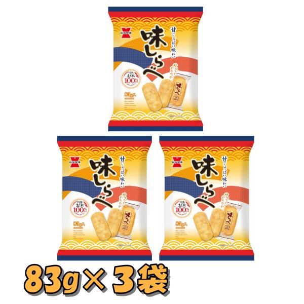 お菓子 個包装 詰め合わせ 大容量 味しらべ 83g×3袋 米菓 岩塚製菓 せんべい お茶請け 甘じょっぱい まとめ買い ギフト おやつ 昔なつかしい