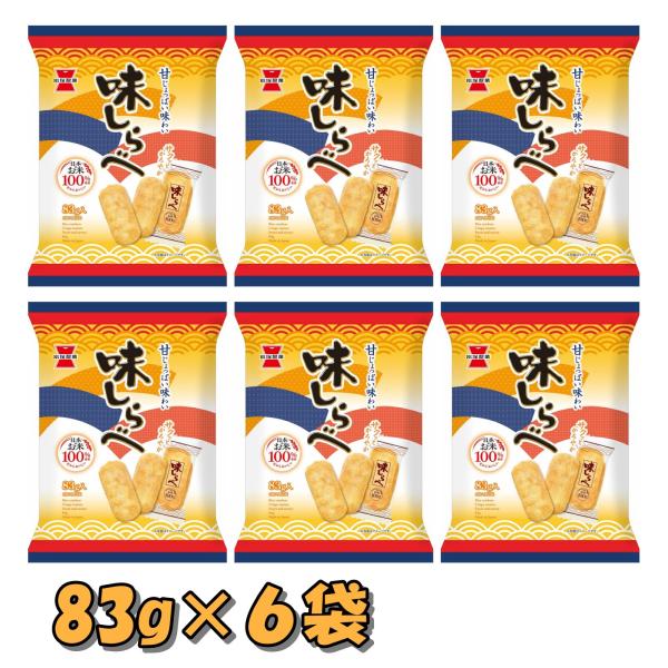 岩塚製菓 お菓子 個包装 詰め合わせ 大容量 味しらべ 83g×6袋 米菓