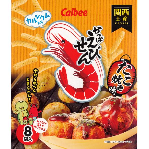 大阪 関西 おみやげ お土産 かっぱえびせん たこ焼き味 カルビー ８袋入り 個包装 スナック菓子 お菓子 関西限定 道頓堀 修学旅行