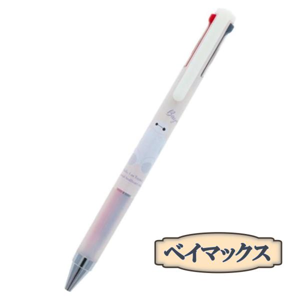 ベイマックス 多色ボールペン ディズニー 多色ペン ジュースアップ3 ギフト プレゼント 文房具 サンスター文具 入学 就職 キャラクター