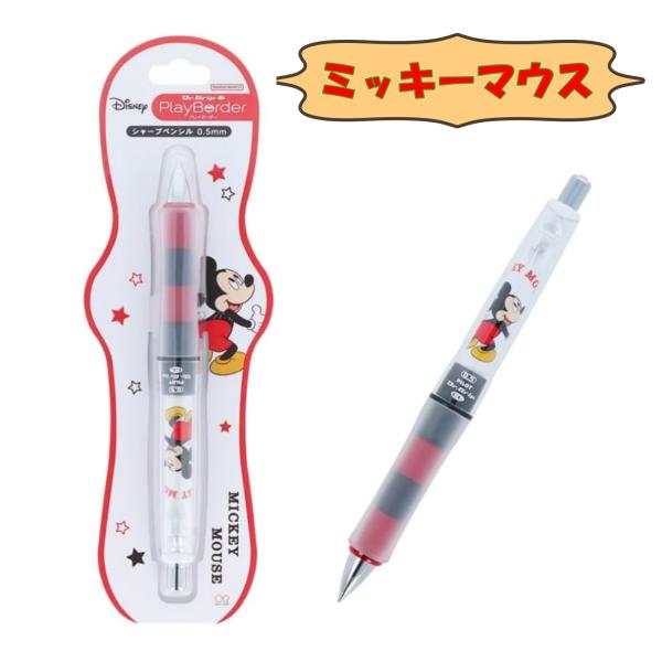 ドクターグリップ シャープペン キャラクター ディズニー ミッキー