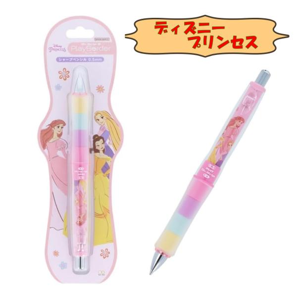 シャープペン キャラクター ドクターグリップ ディズニー プリンセス サンスター文具 0.5ミリ 新入学 新学期 文房具 中学生 高校生 プレゼント ギフト