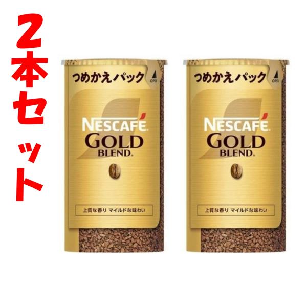 インスタントコーヒー 詰め替え 大容量 業務用 バリスタ ネスカフェ ゴールドブレンド エコ&システムパック 95g ２本セット コーヒー ブラック 無糖