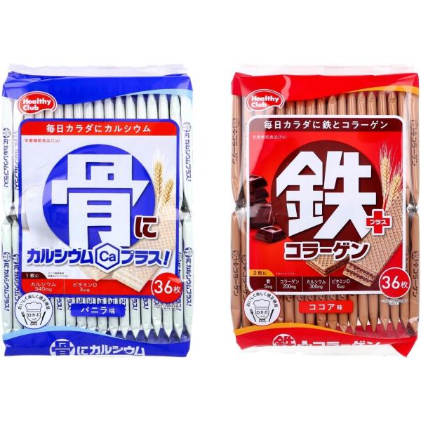 カルシウム ウエハース お菓子 ハマダコンフェクト 骨にカルシウム 鉄プラスコラーゲン 36枚 各１袋 個包装 栄養 健康 おやつ ギフト 大容量