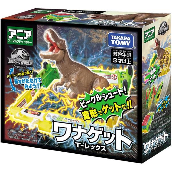 アニア ジュラシック・ワールド ワナゲット T-レックス 動物 恐竜 おもちゃ 3才以上 タカラトミー ギフト プレゼント 誕生日 こどもの日 クリスマス