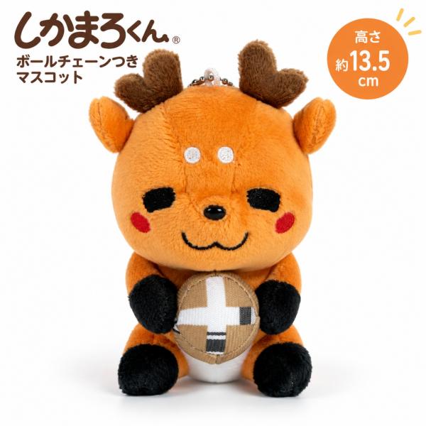 奈良 お土産 ぬいぐるみ キーホルダー 鹿 修学旅行 しかまろくん 鹿せんべい ボールチェーン付 ギフト プレゼント ご当地 マスコット キャラクター グッズ